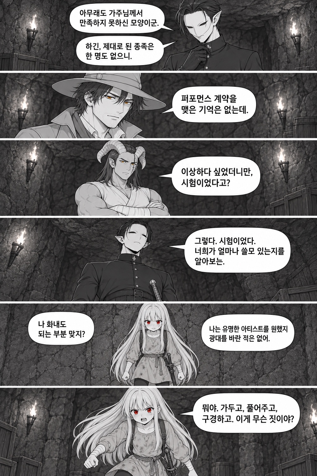 21화 쓸모의 증명