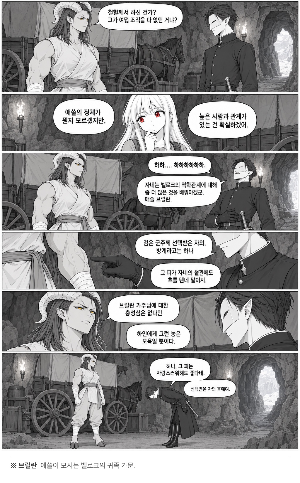 24화 휘말림