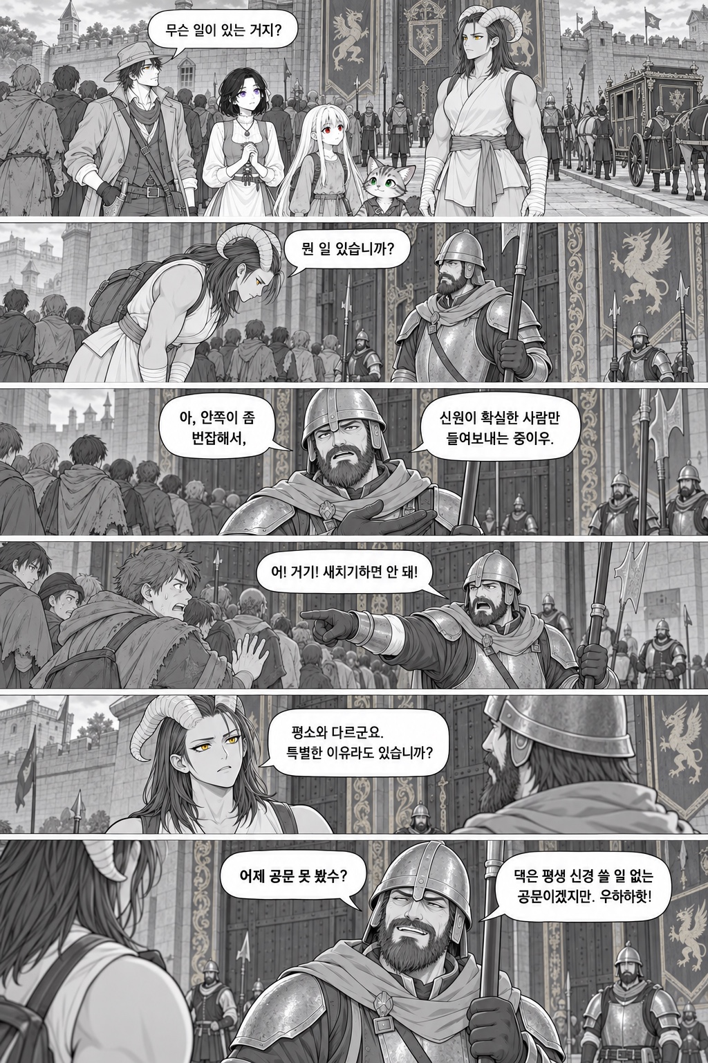 28화 권력과 황금