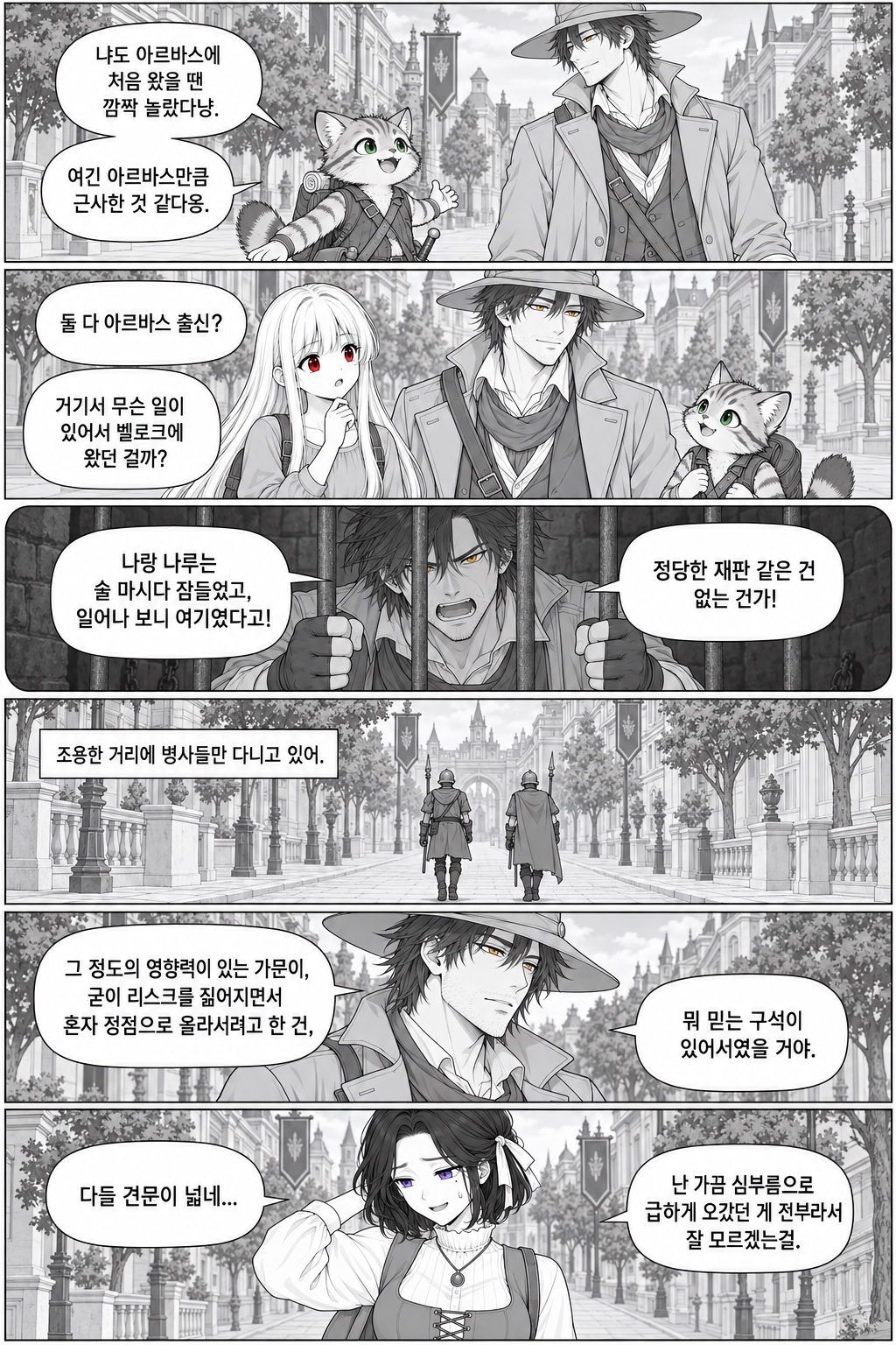 29화 잊어버린 엘프어