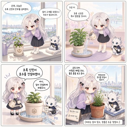 화분 과급수 사건