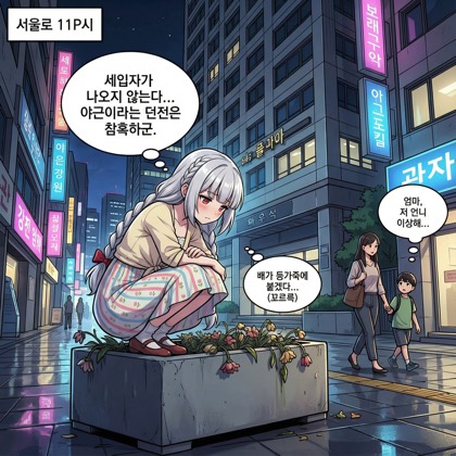 야근의 습격 (부제: 마카롱 깎는 오크)