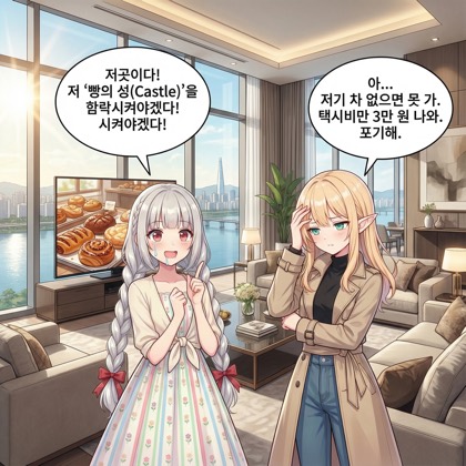 오크의 전차 (부제: 형님 찬스)