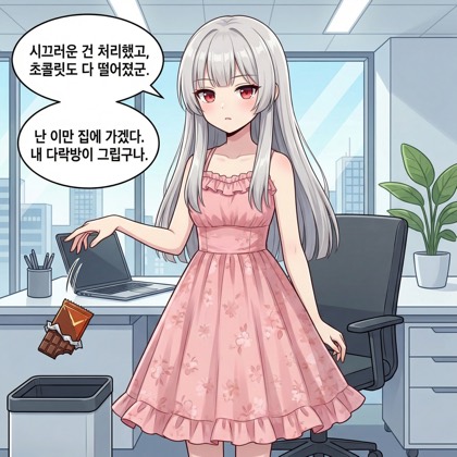 금융 치료 (수정본)