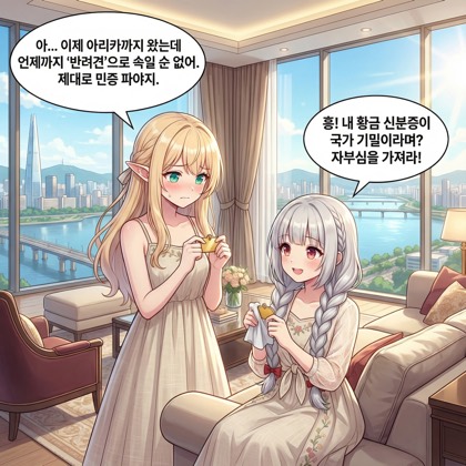 K-행정의 매운맛 (부제: 공평한 500살)