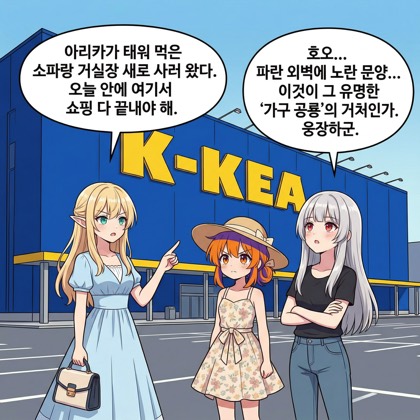 87화: 마법의 옥좌 (부제: 무중력 리클라이너의 유혹)
