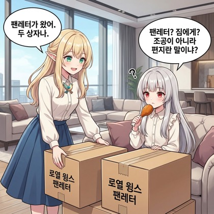 109화: 도로 위의 은룡 (부제: 강철 마수, 실전 투입)