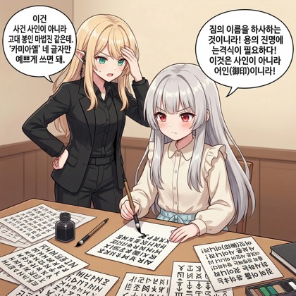 111화: 붉은 소스의 계약 (부제: 떡볶이 앞에서는 용도 연기파가 된다)