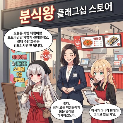 113화: 예능의 은룡 (부제: 웃기려고 한 건 아닌데 다들 웃고 있다)