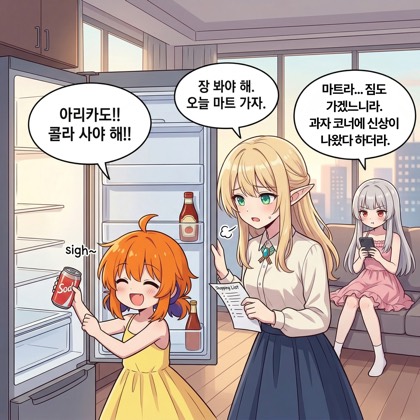 117화: 벚꽃 아래의 게릴라 (부제: 꽃구경 왔다가 팬미팅이 되었다)