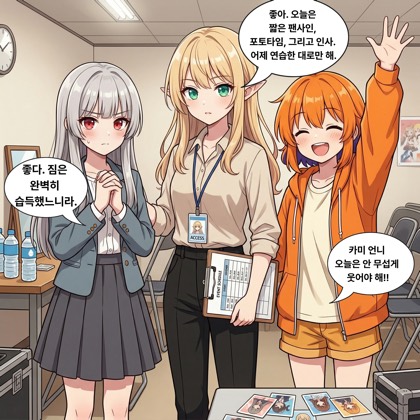125화: 봄바람과 앞머리 (부제: 위엄은 지켰는데 머리는 못 지켰습니다)