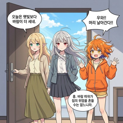 126화: 기능성 장비의 조건 (부제: 예쁘다는 말만 빼면 괜찮으니라)
