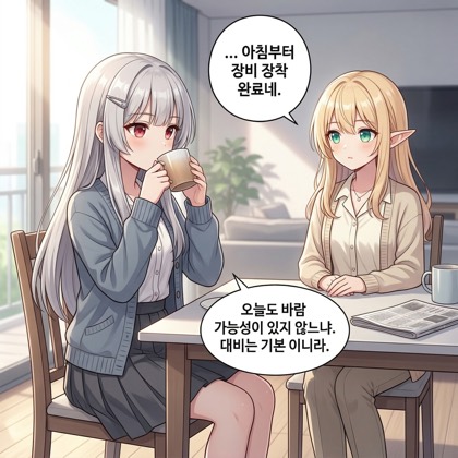 127화: 장비의 사회적 부작용 (부제: 기능성은 인정했지만 칭찬은 과합니다)