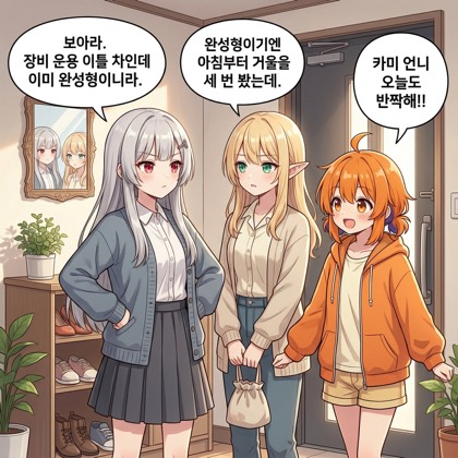 128화: 월요일용 장비 체계 (부제: 실버는 휴일용, 블랙은 실전용이니라)