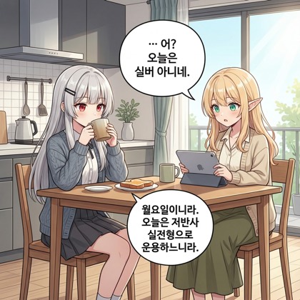 129화: 용의 인형 뽑기 (부제: 3,000년 전략이 400원에 무너지다)
