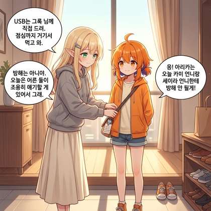138화: 불새의 첫 죽음 (부제: 사랑한 것들은 몸에 남느니라)