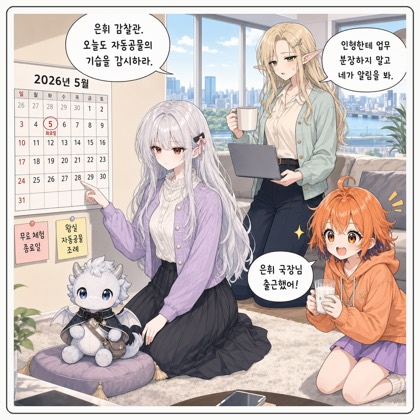 150화: 은휘가 말한 날 (부제: 인형은 그대로였고, 안에 들어온 건 여동생이었다)