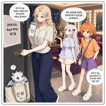 200화: 대기실에 내린 뜻밖의 첫눈 (부제: 냉난방기 제어판은 왕실 마법진이 아닙니다)