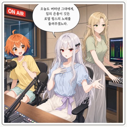 213화: 방송 사고는 예고 없이 찾아온다