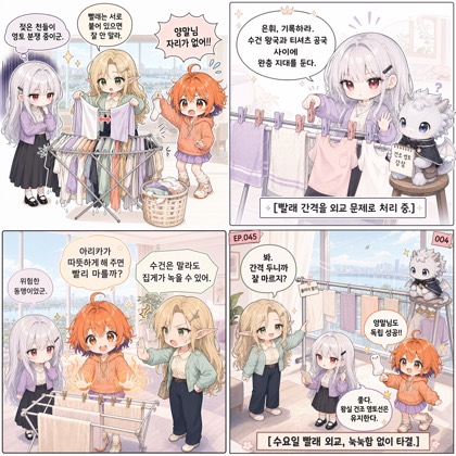 왕실 건조 영토선
