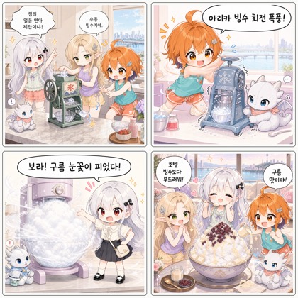 네 컷 만화 일기 #135
