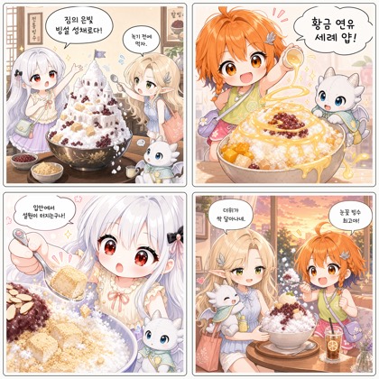 네 컷 만화 #141