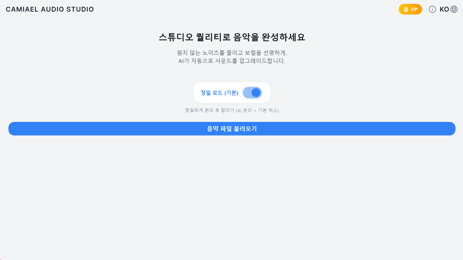 오디오 파일 추가 화면