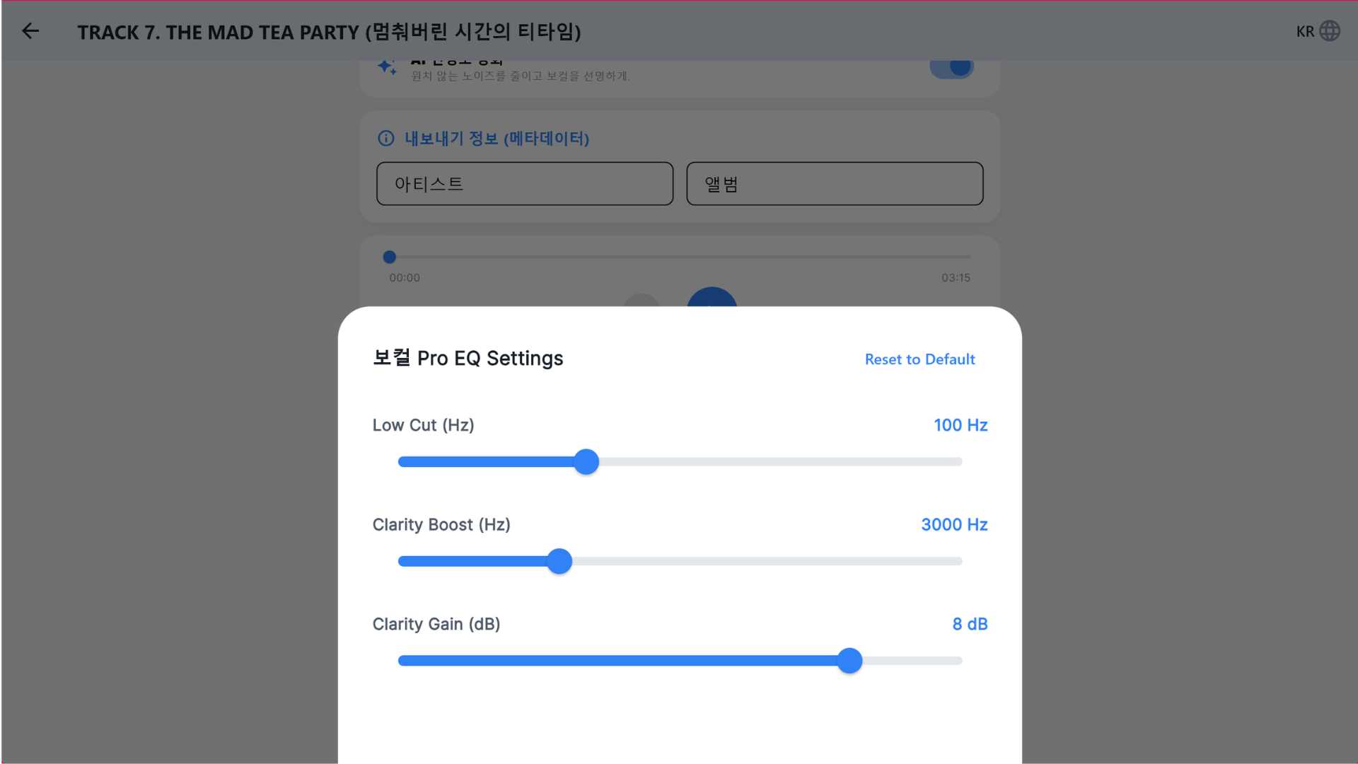 볼륨/뮤트 컨트롤 화면