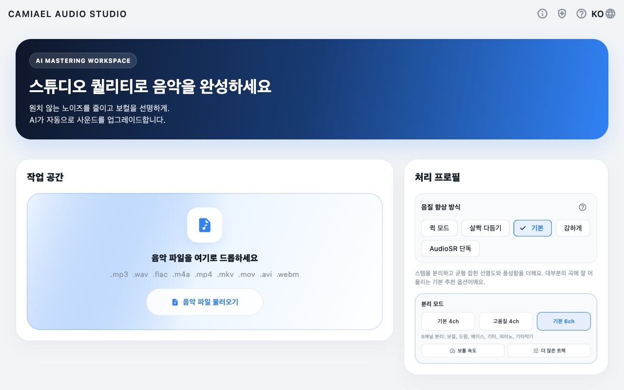홈 상단 작업 화면