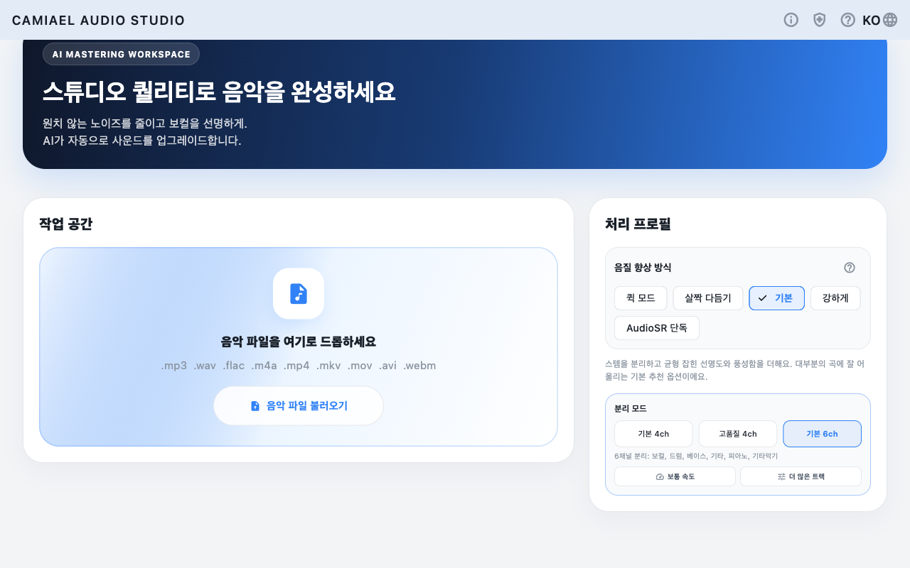 작업 옵션과 상태 화면