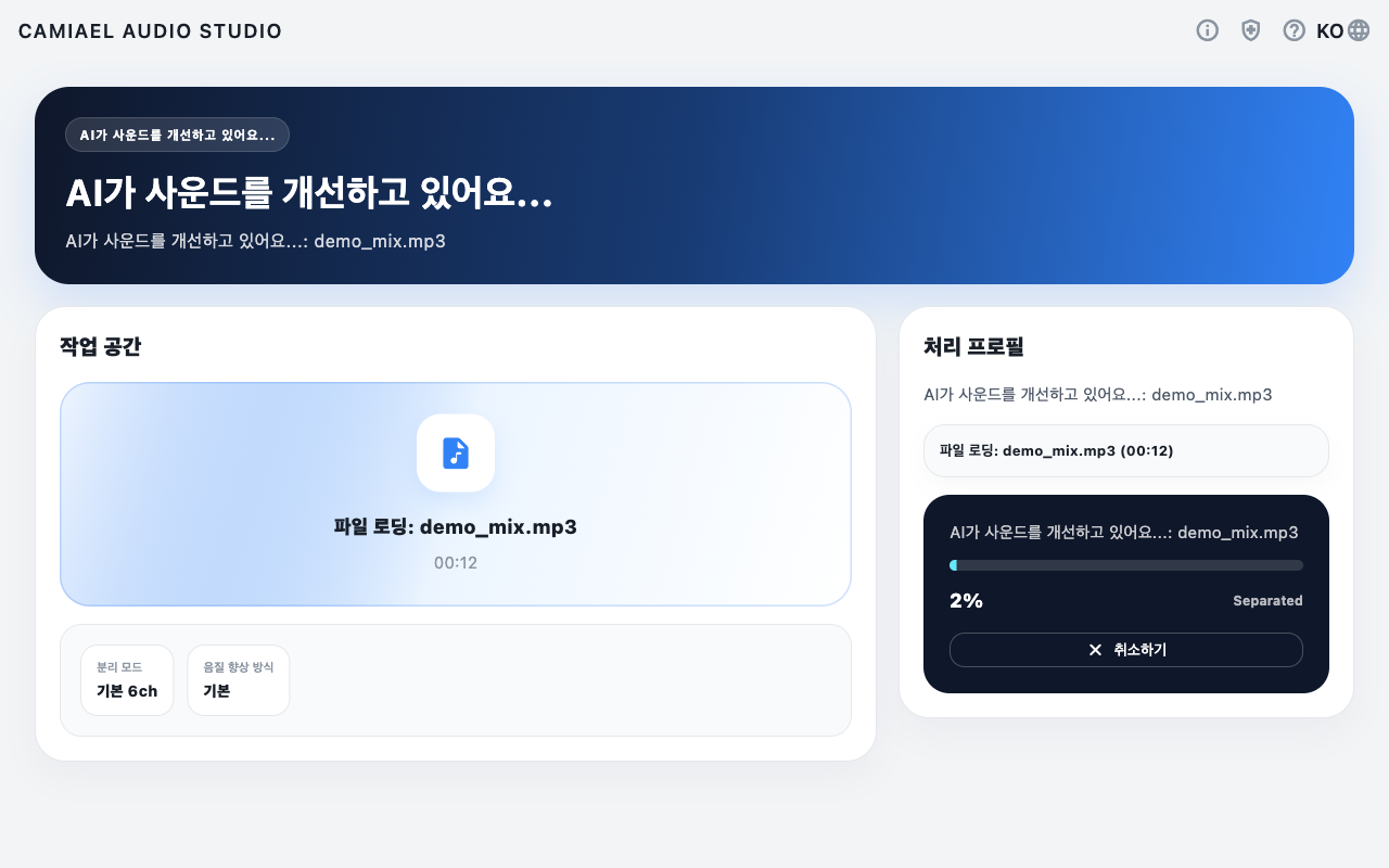 처리 진행 상태 화면