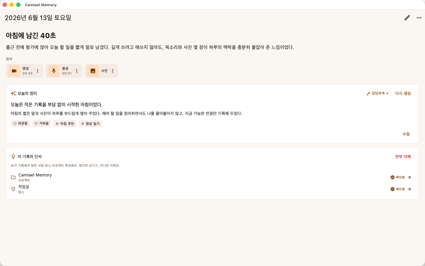 macOS 상세 화면