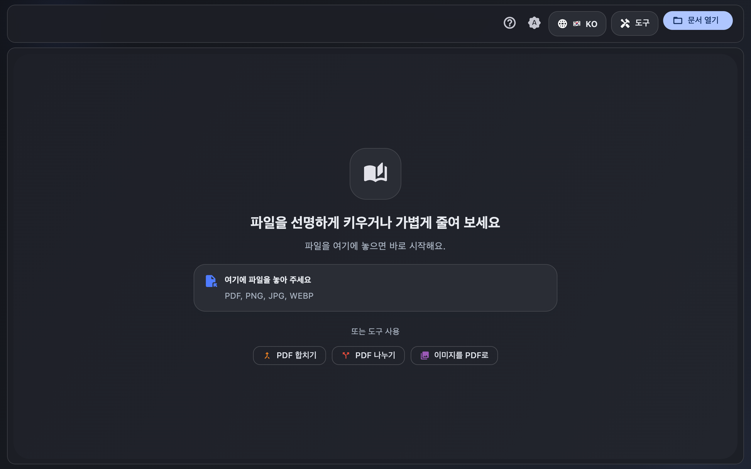 시작 화면