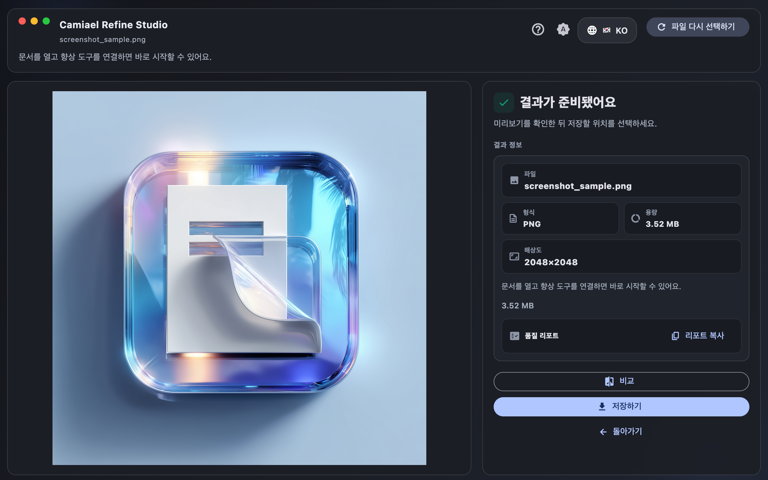 이미지 처리 결과