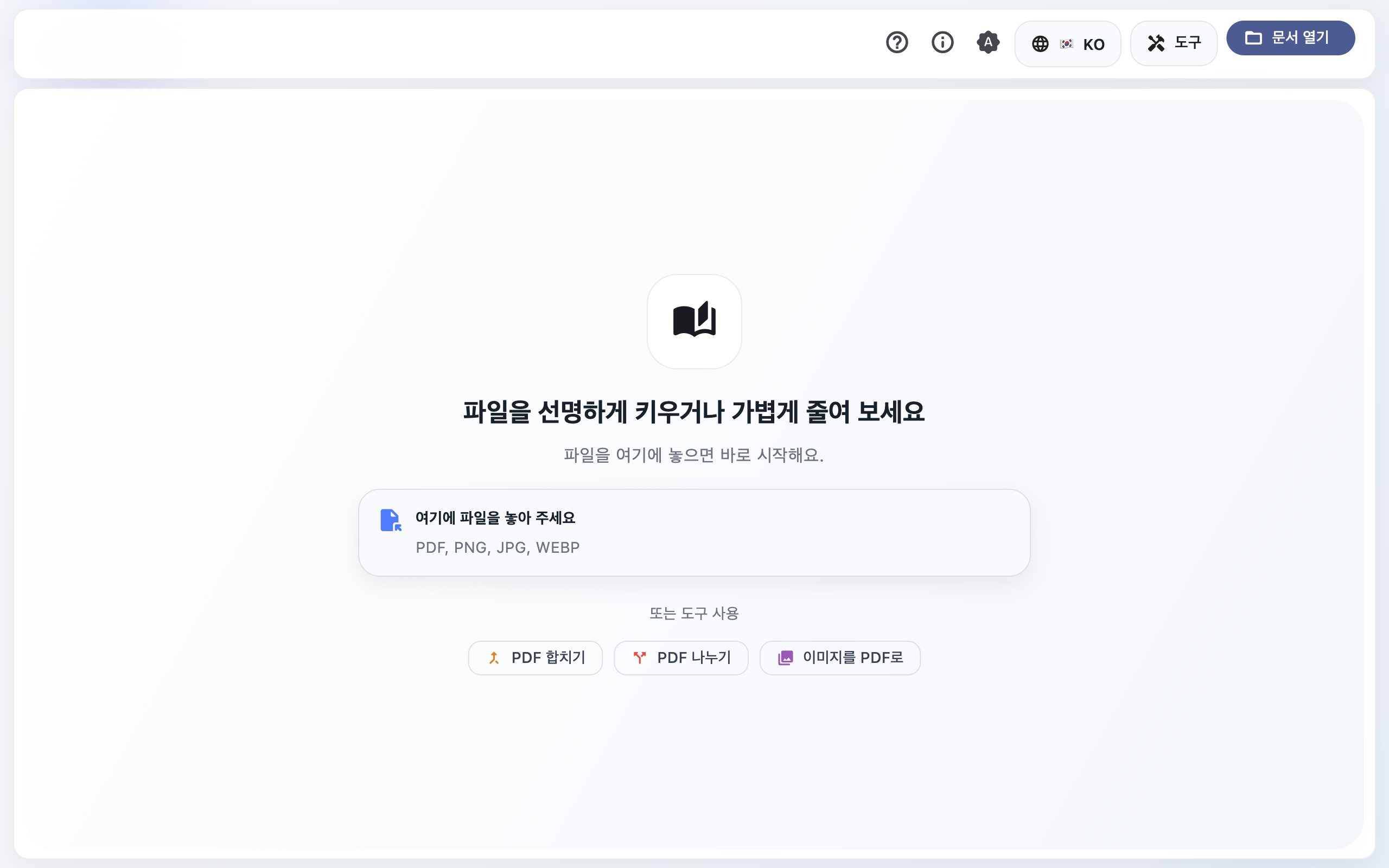 시작 화면