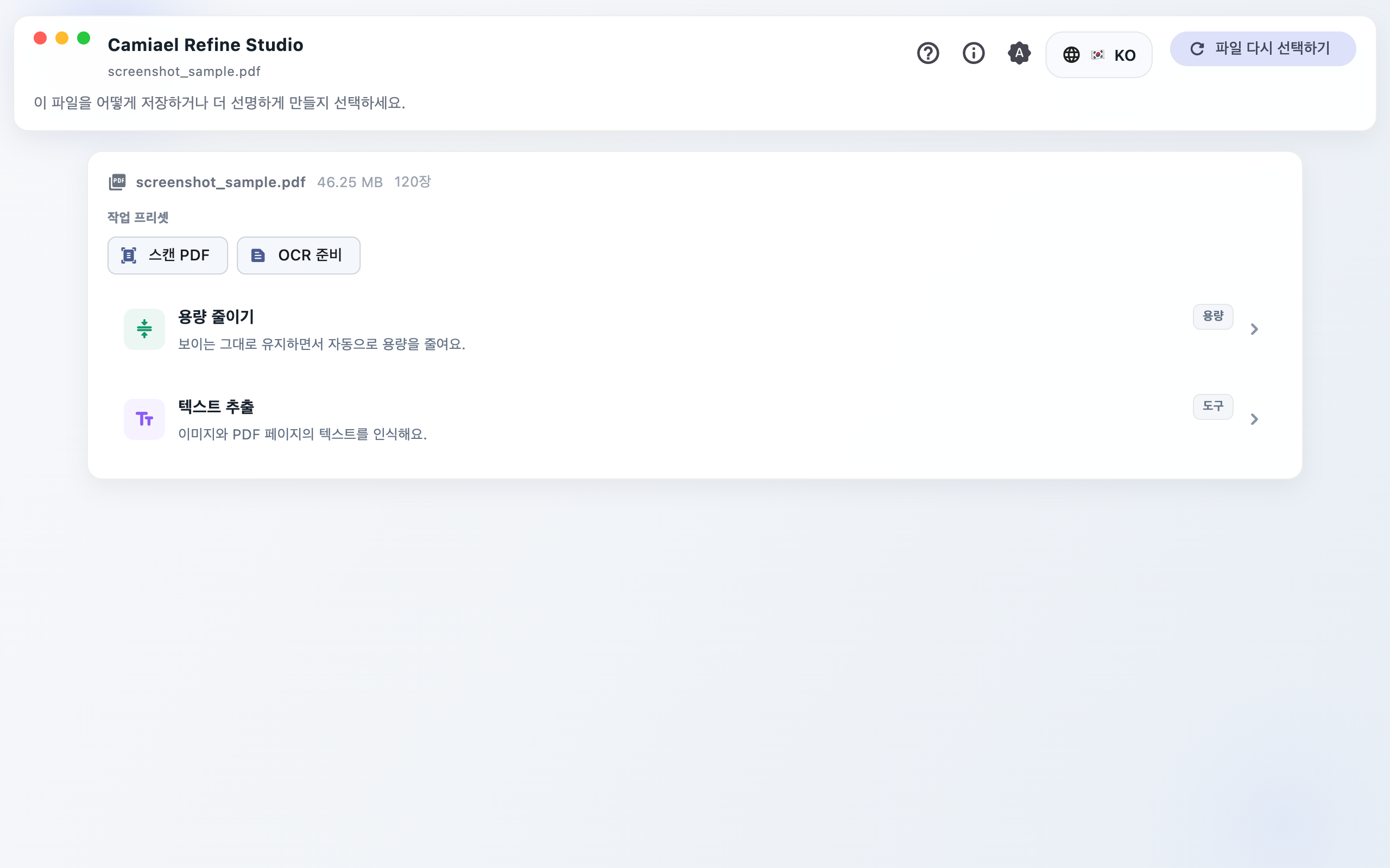 PDF 작업 옵션
