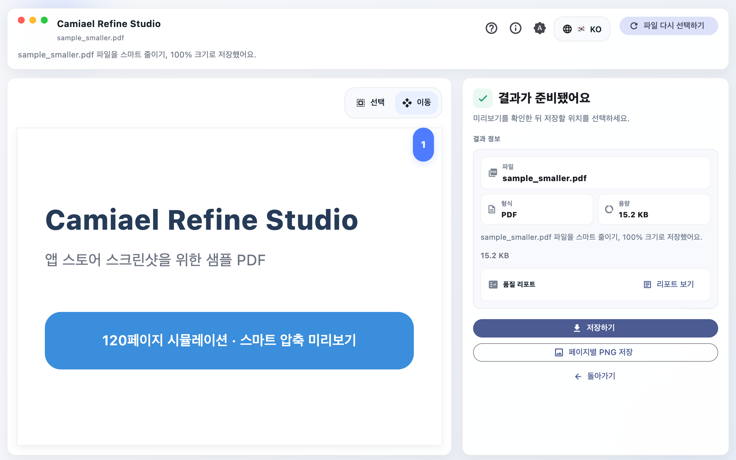 PDF 처리 결과