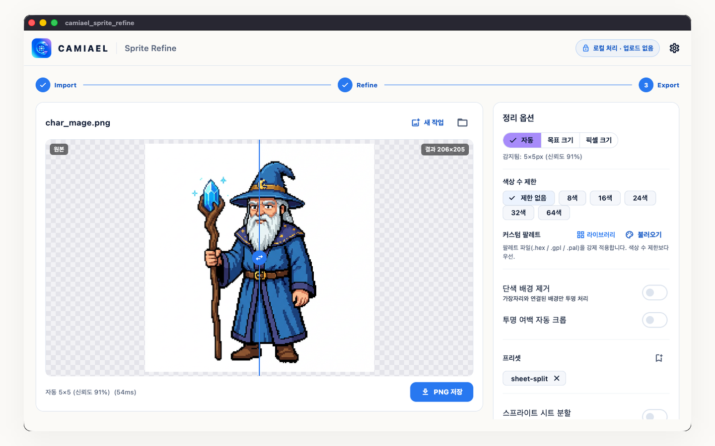 픽셀 아트 정리