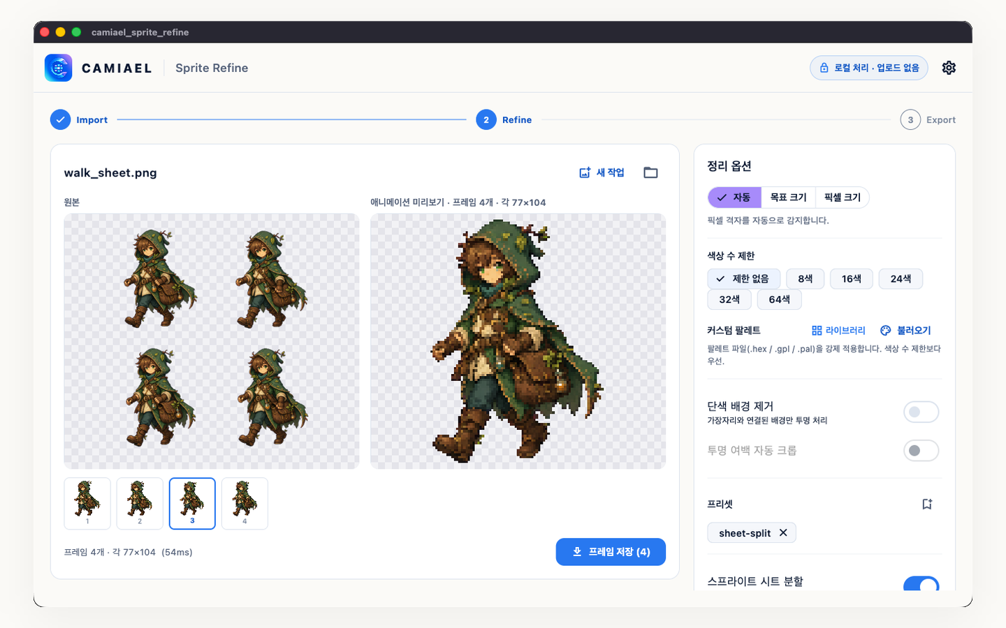 스프라이트 시트