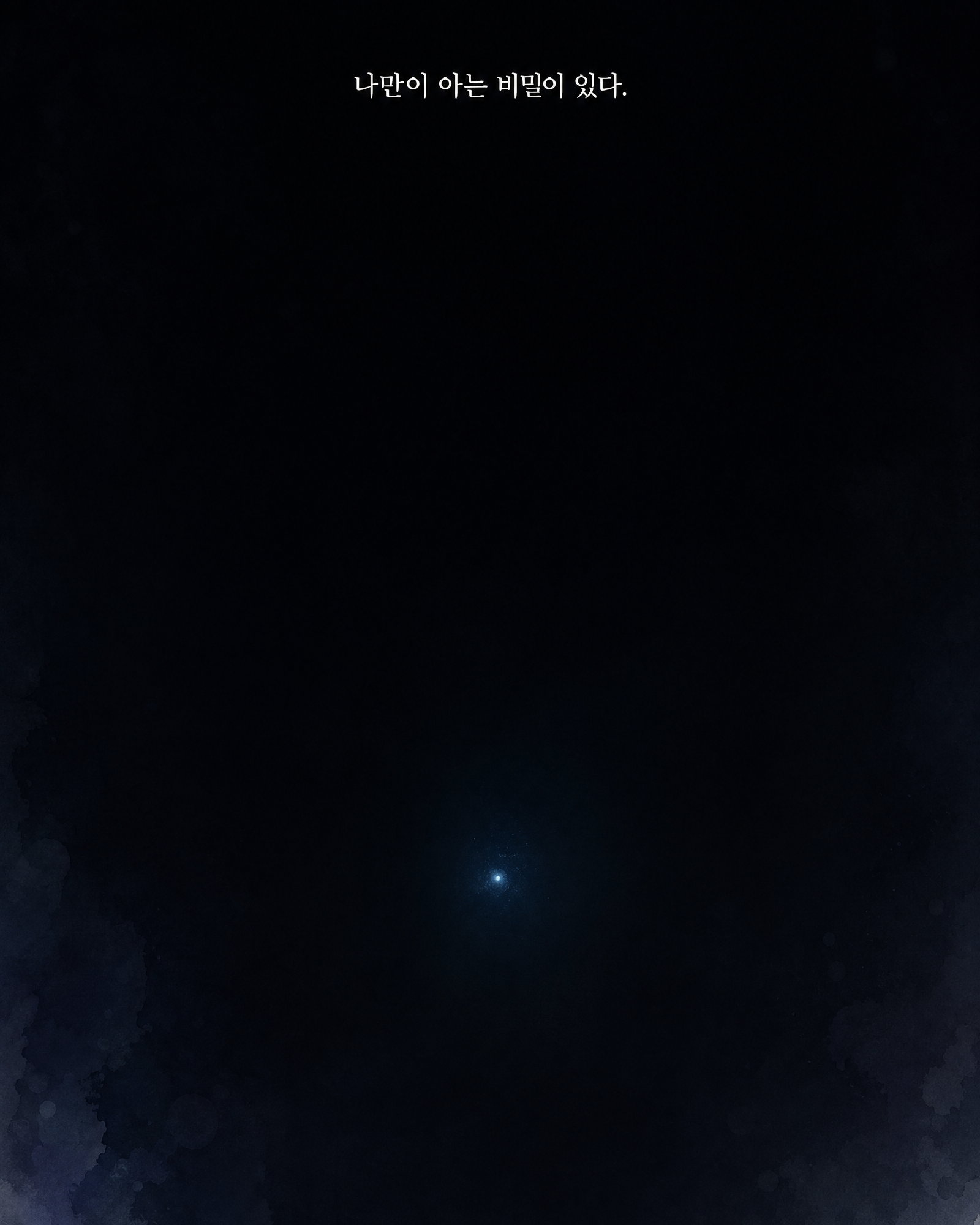 1화 대표 컷