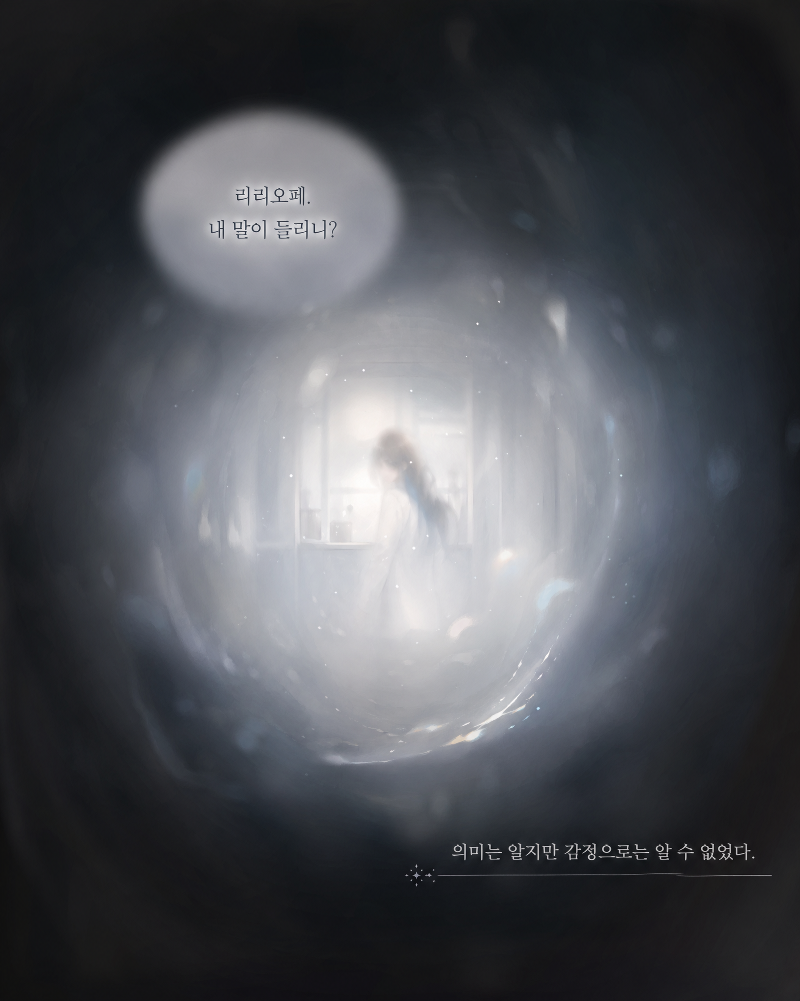 1화 002컷