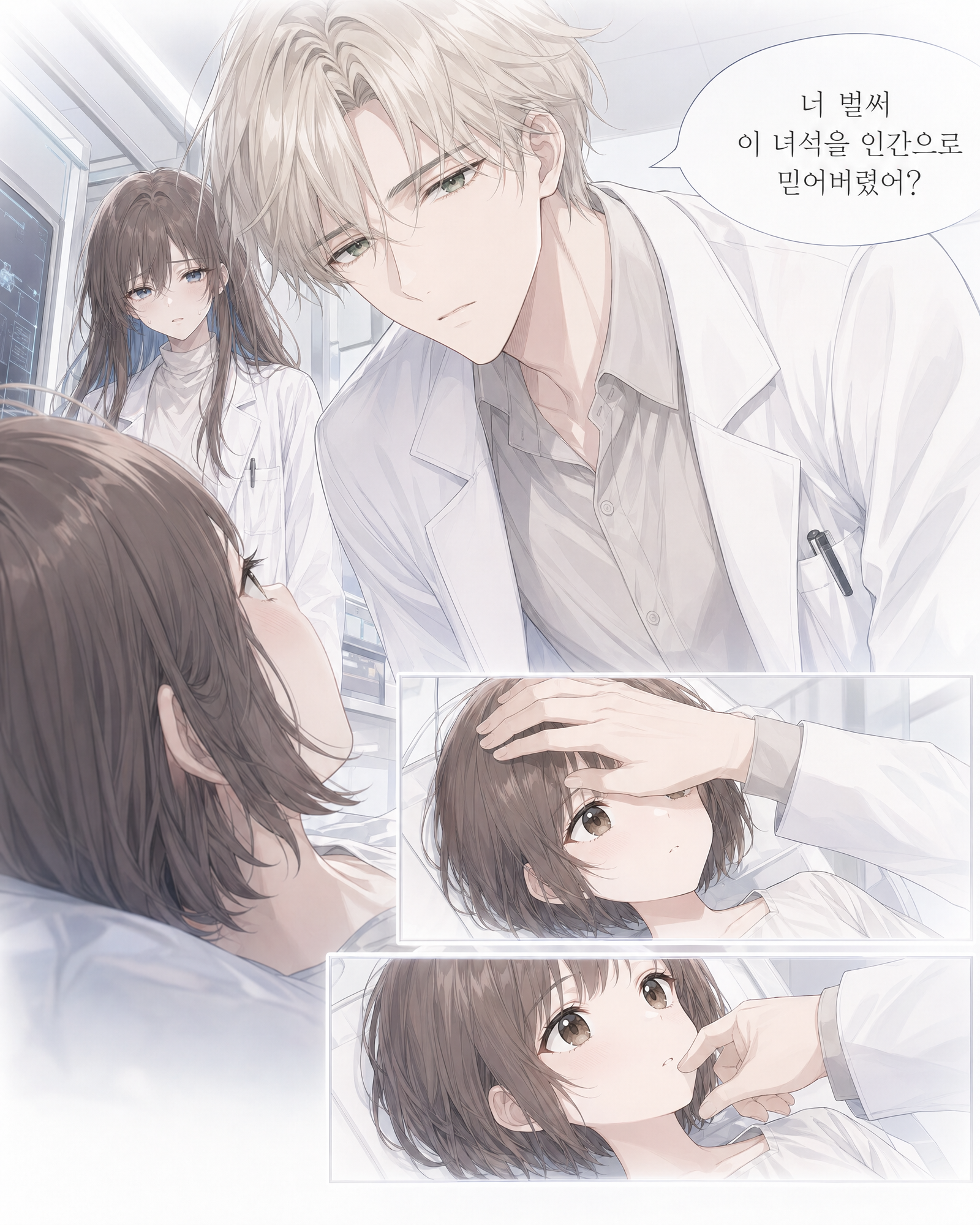 3화 010컷