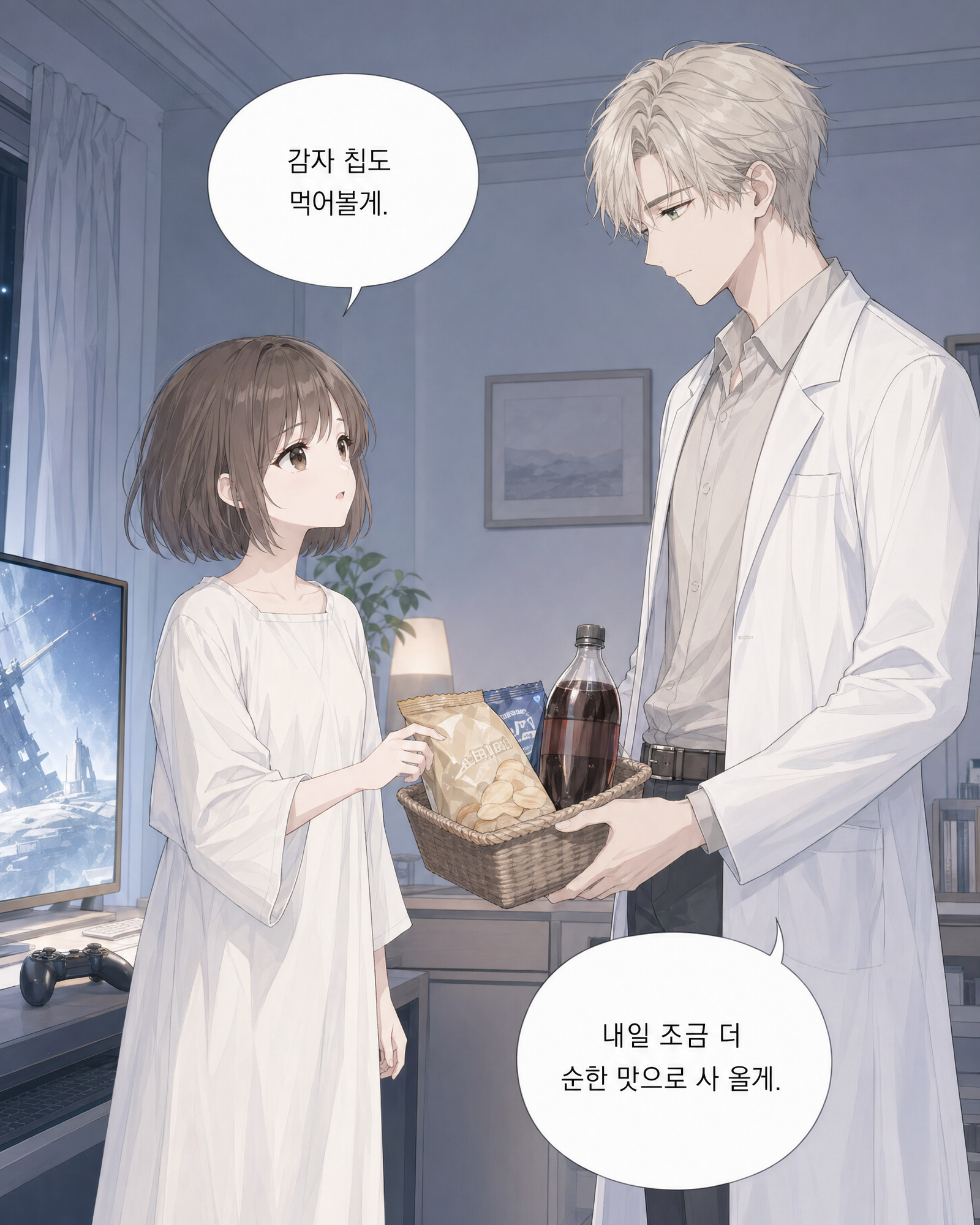 8화 017컷