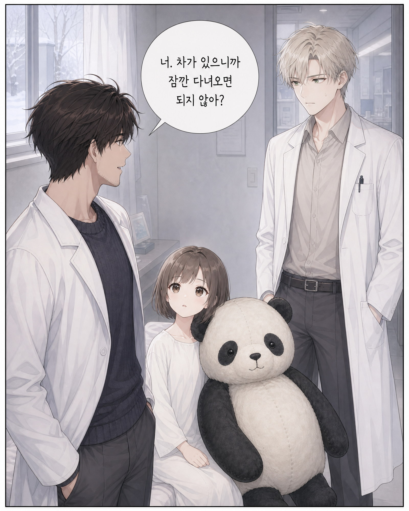 9화 020컷