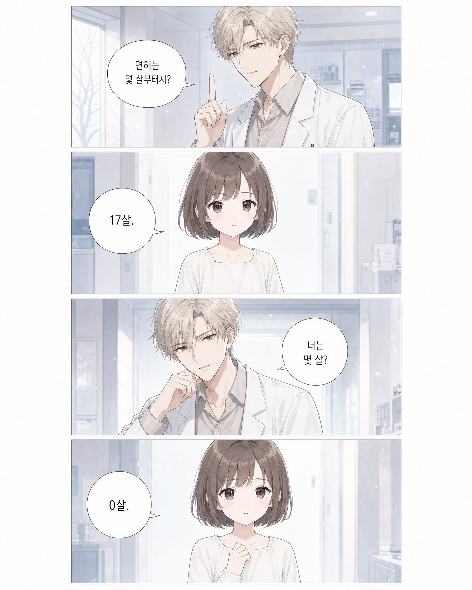 9화 024컷