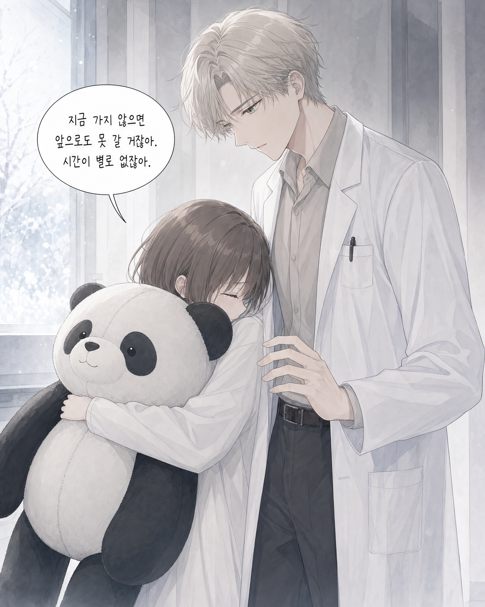 9화 026컷