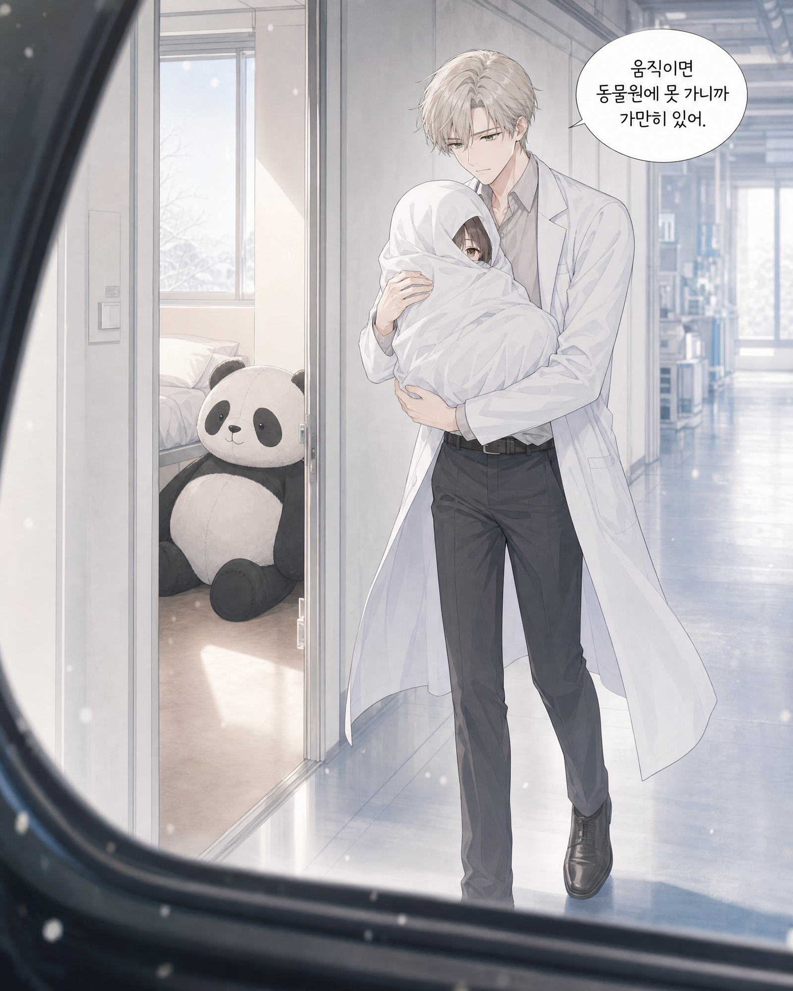9화 028컷