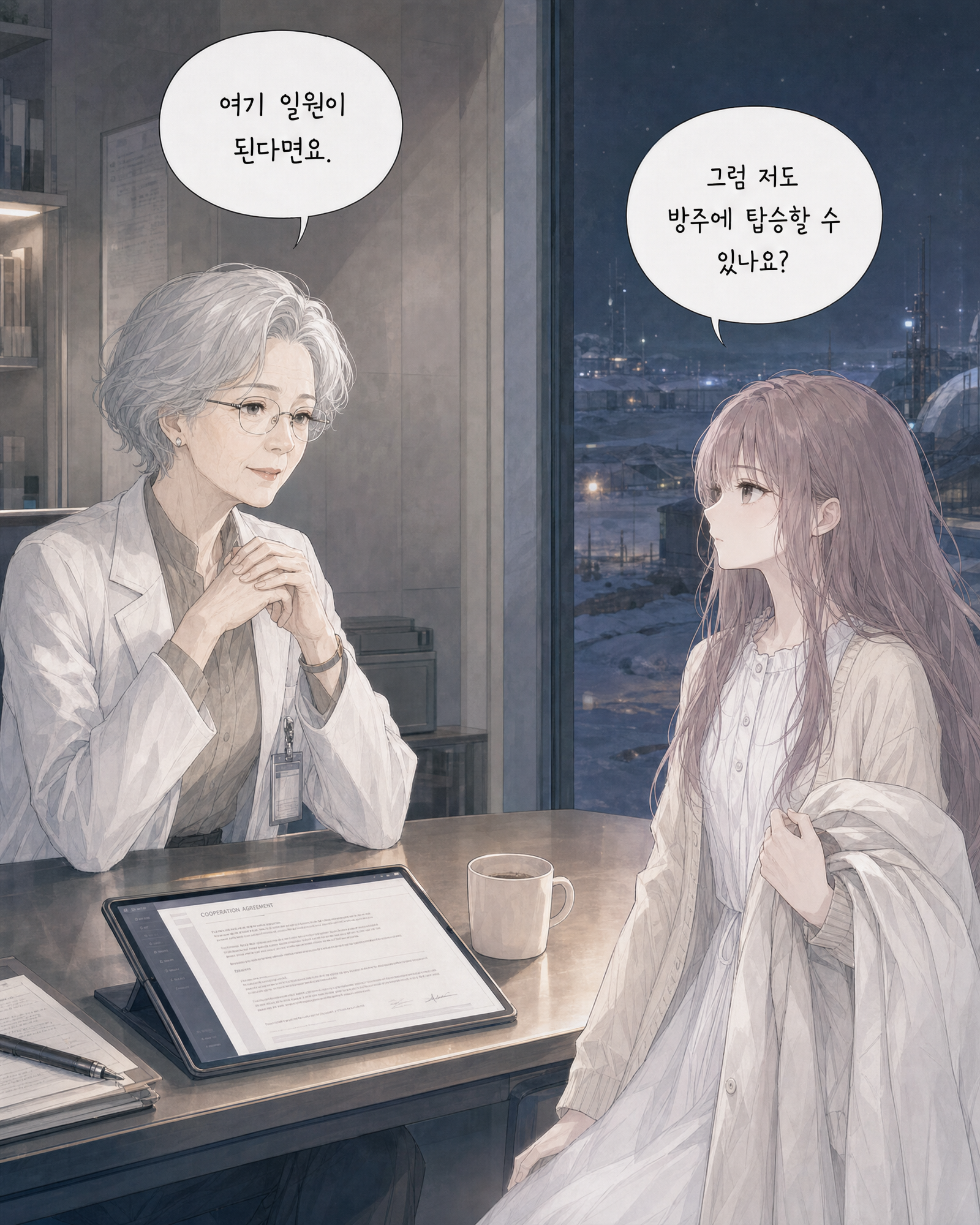 13화 013컷