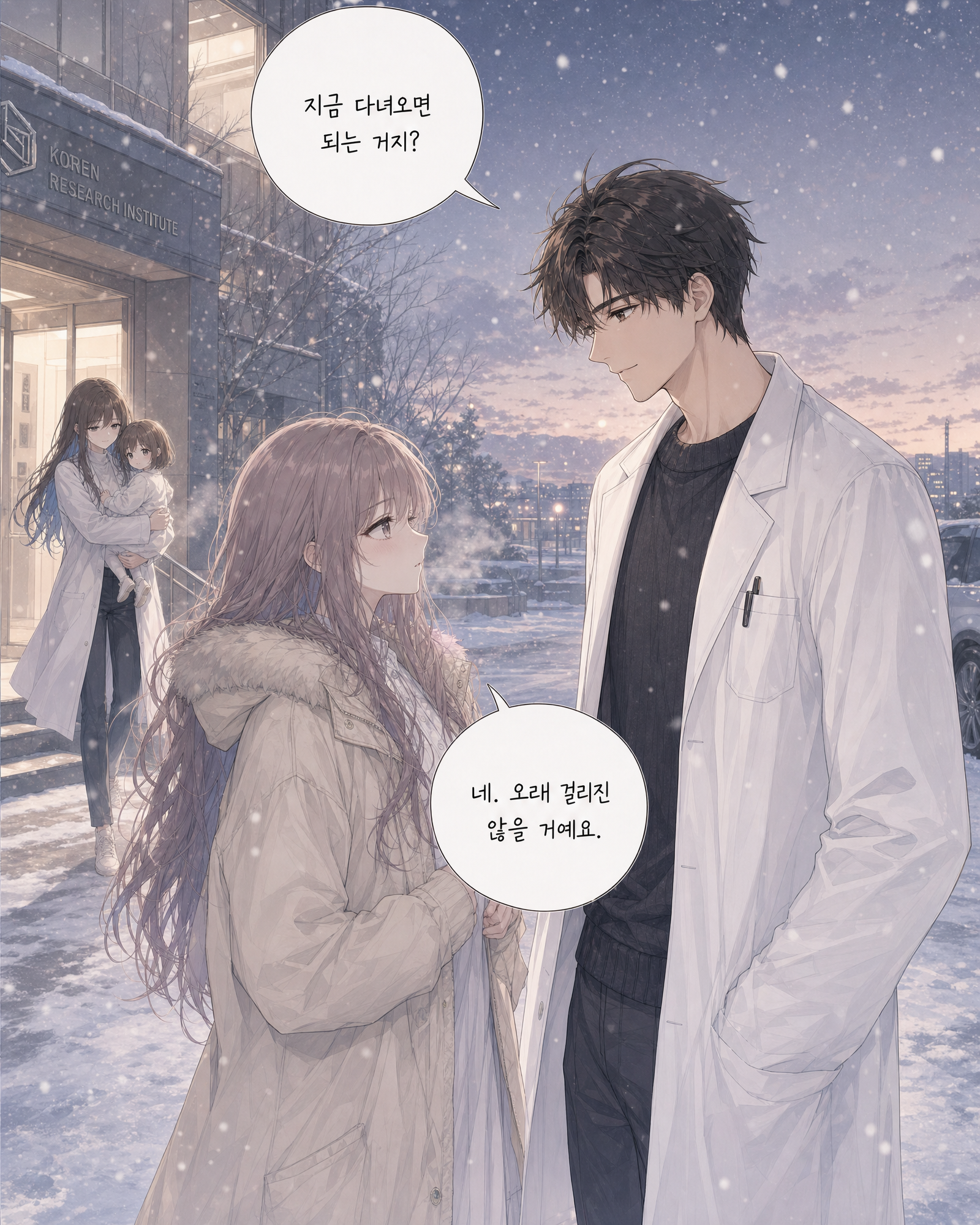 21화 대표 컷