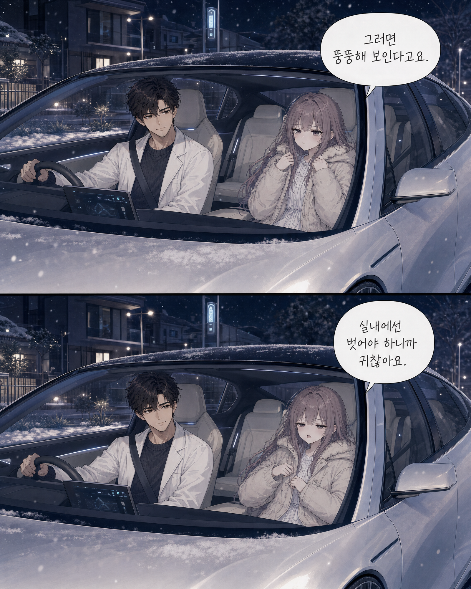 23화 002컷